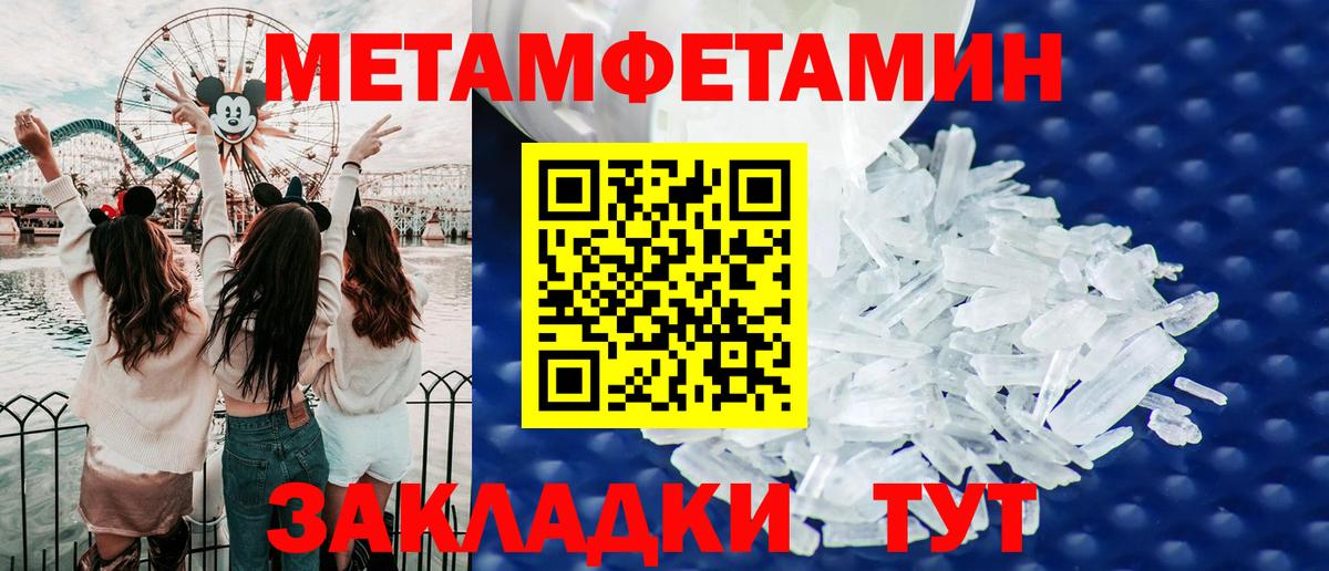 АМФЕТАМИН Premium Чебаркуль