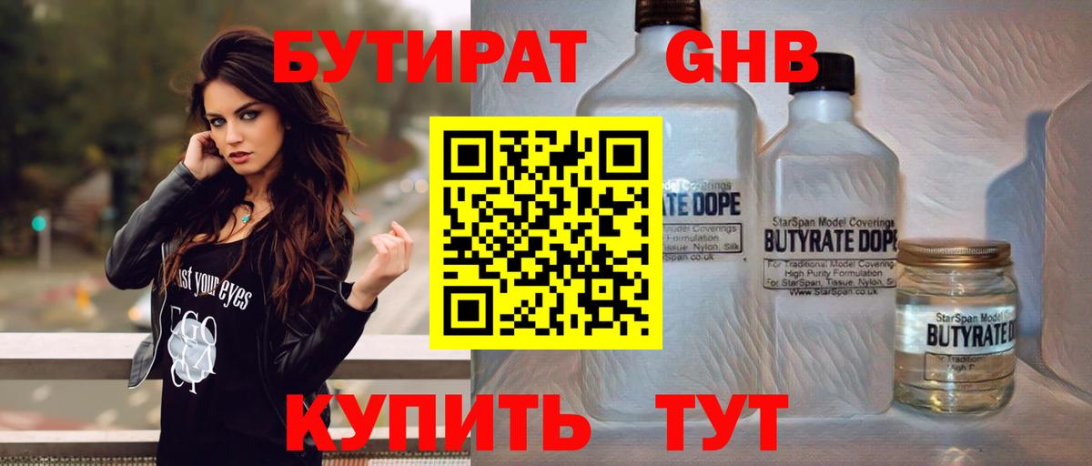 Чебаркуль  БУТИРАТ BDO  Вход с VPN 