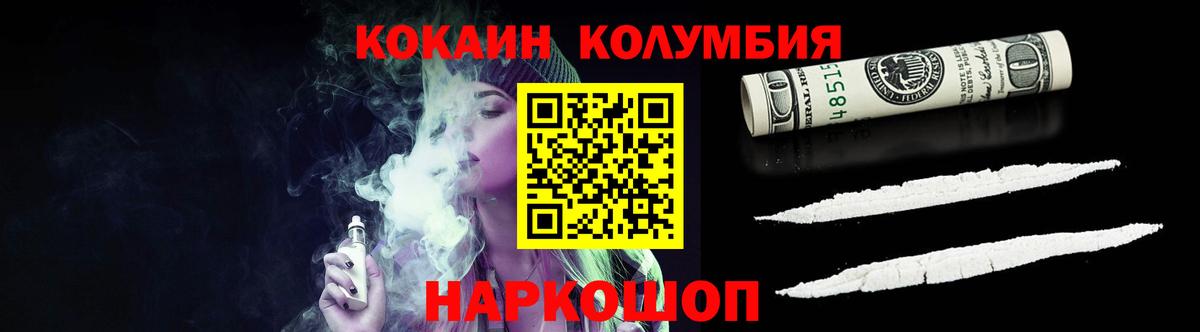 Чебаркуль  Cocaine  Вход с VPN  КОКАИН Fish Scale 