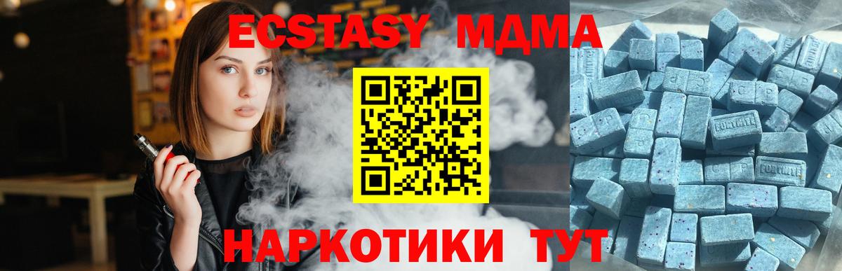 Ecstasy таблы Чебаркуль