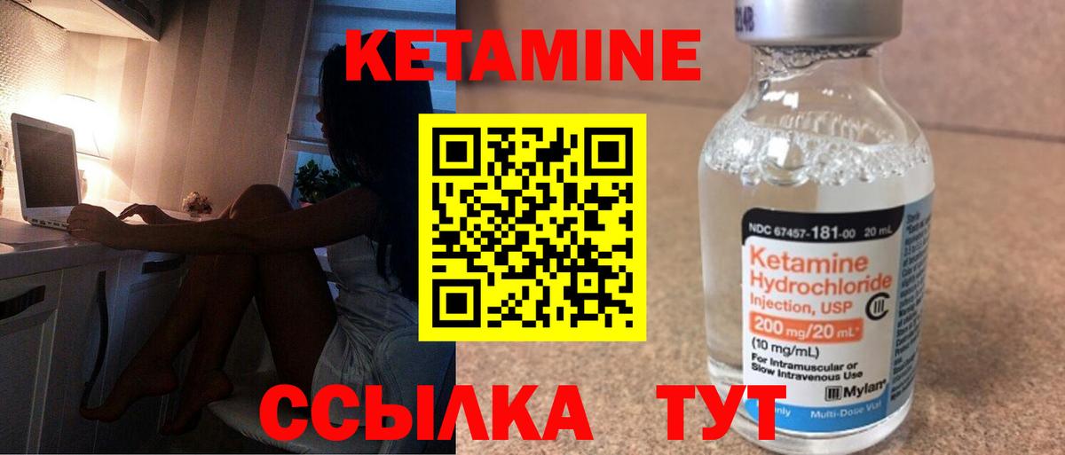 Кетамин VHQ  КЕТАМИН VHQ  Чебаркуль  Вход с VPN 