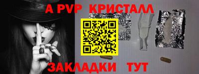 альфа пвп Конаково