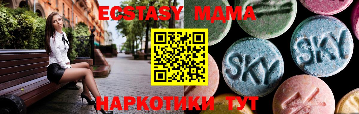 МДМА кристаллы Чебаркуль
