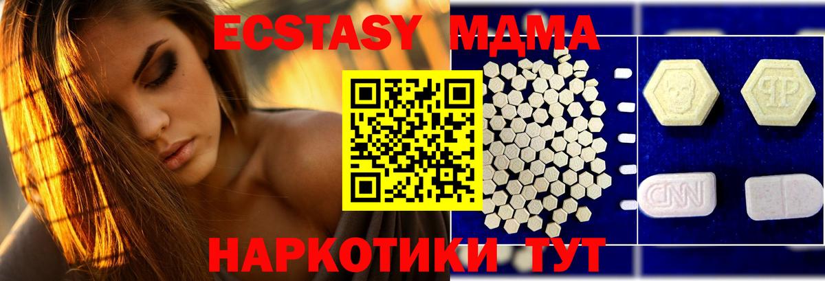 МДМА Molly  Вход с VPN  МДМА молли  Чебаркуль 