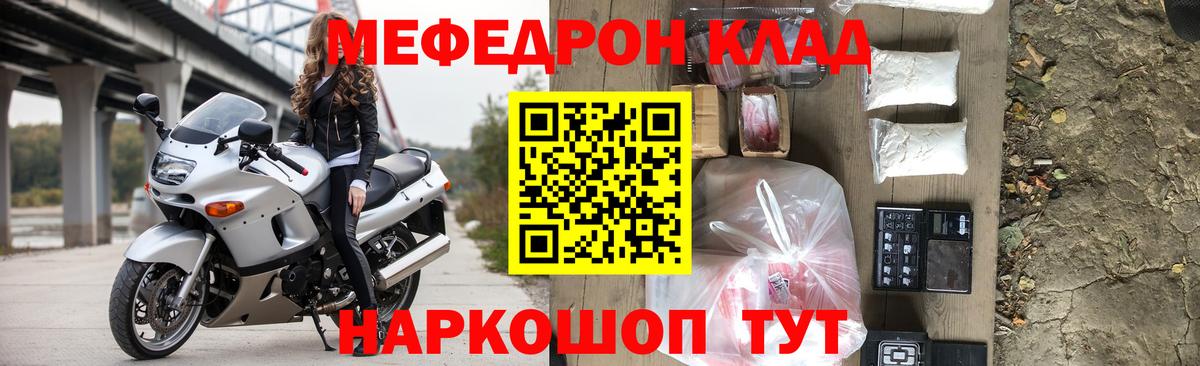 МЕФ кристаллы Чебаркуль
