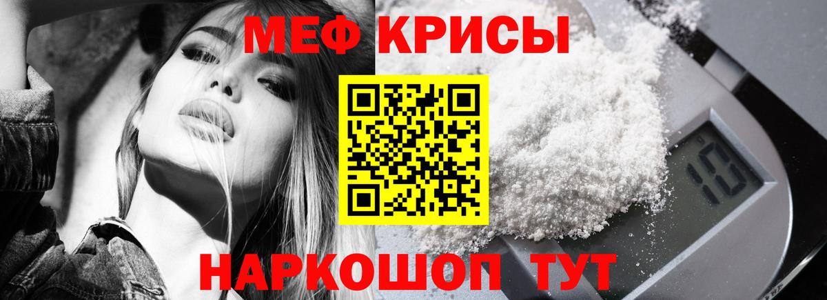 Чебаркуль  МЯУ-МЯУ  Мефедрон mephedrone  Вход с VPN  Мефедрон  МЯУ-МЯУ mephedrone 