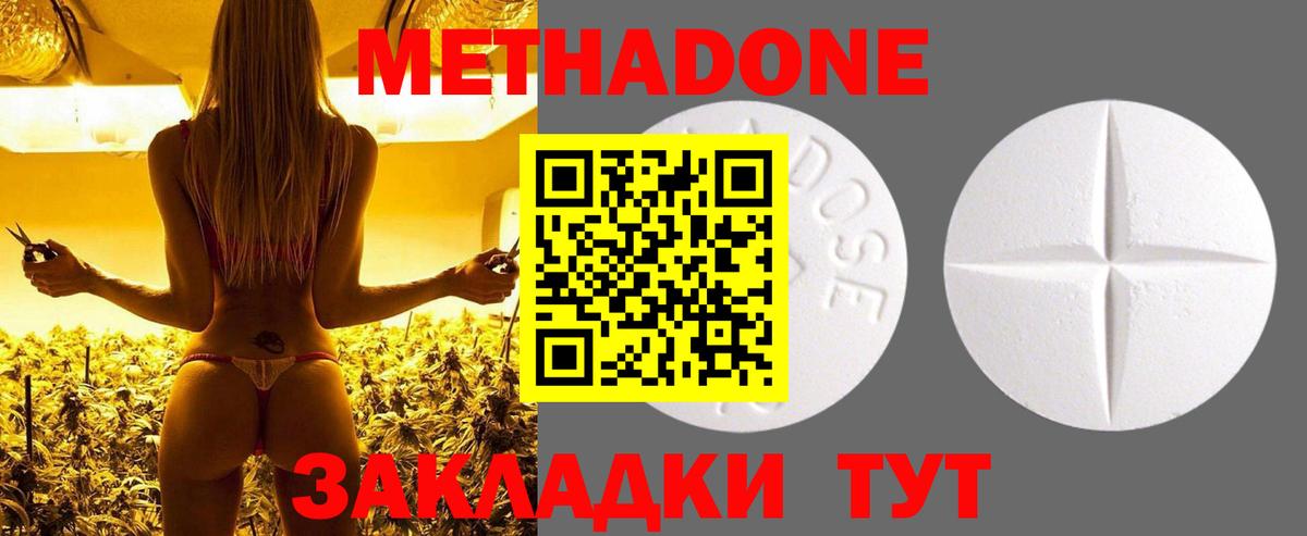 Чебаркуль  Метадон белоснежный  Метадон VHQ  Вход с VPN 