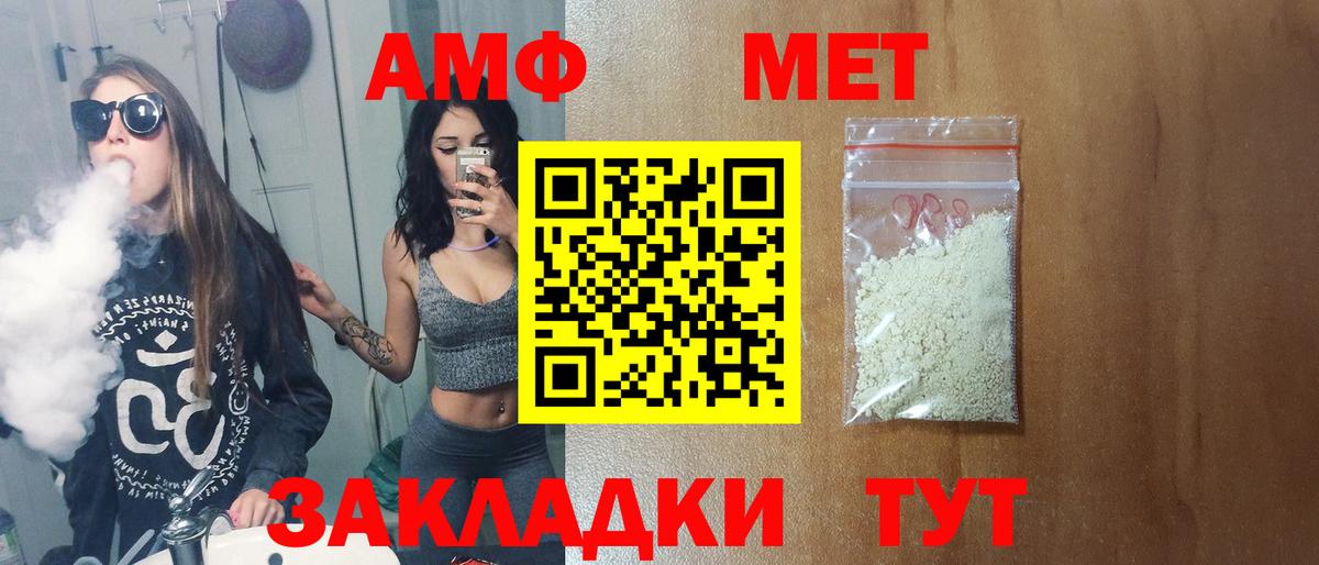 Метамфетамин мет  Метамфетамин  Чебаркуль  Вход с VPN  Метамфетамин мет 