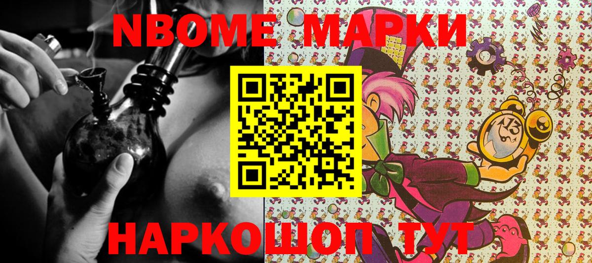 Марки N-bome  Вход с VPN  Марки 25I-NBOMe 1,5мг  Чебаркуль  Марки 25I-NBOMe 1,5мг 
