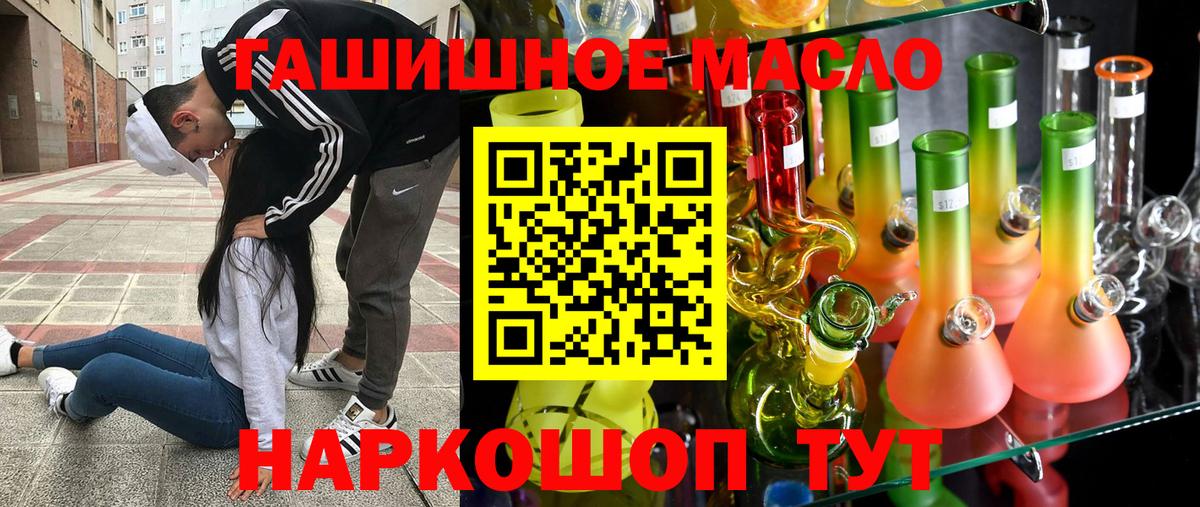 ТГК THC oil Чебаркуль