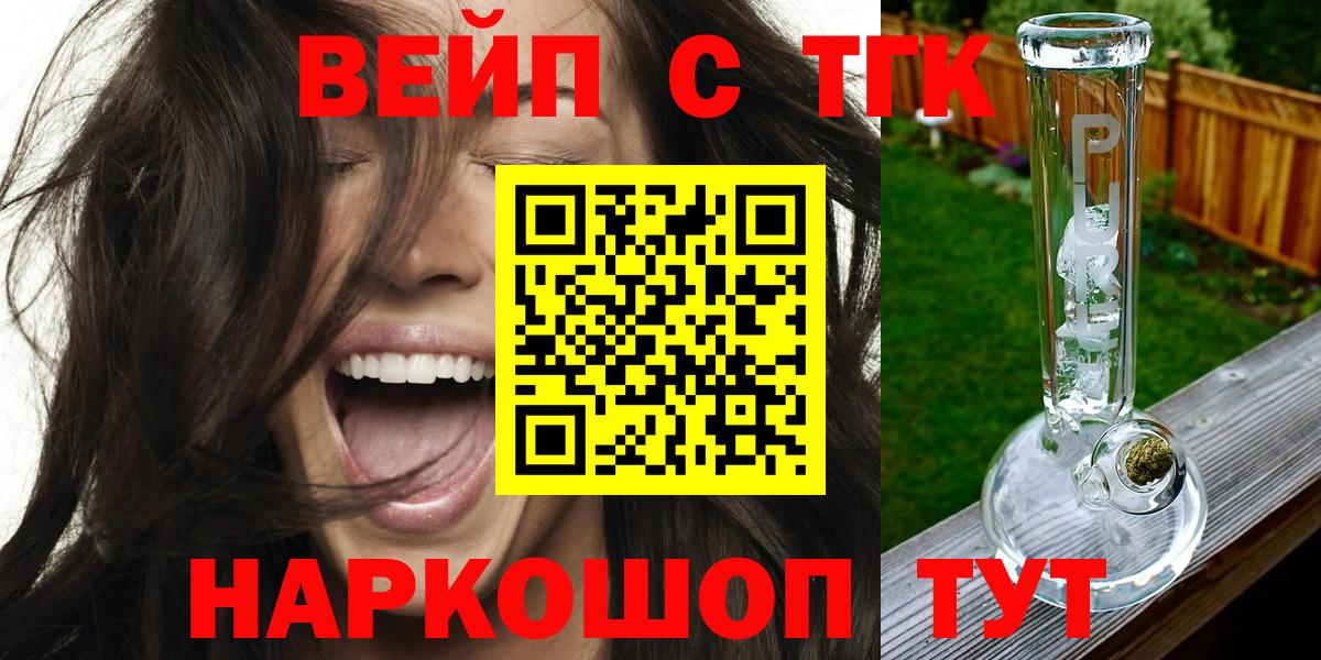 Дистиллят ТГК THC oil  Вход с VPN  Чебаркуль 