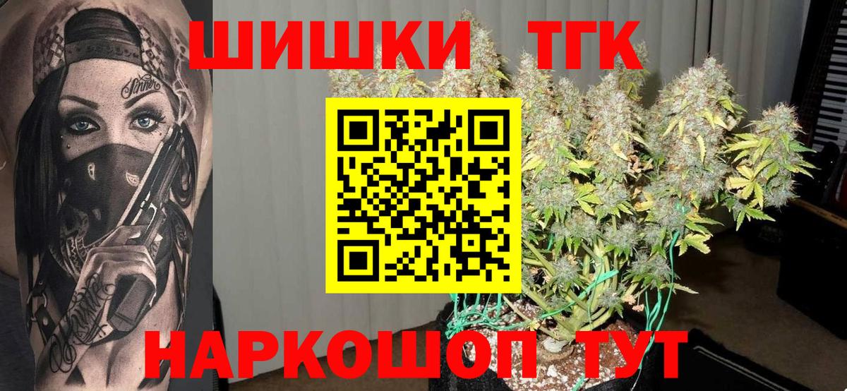 Конопля Bruce Banner  Конопля ГИДРОПОН  Чебаркуль  МАРИХУАНА семена  Вход с VPN  Шишки марихуана White Widow 